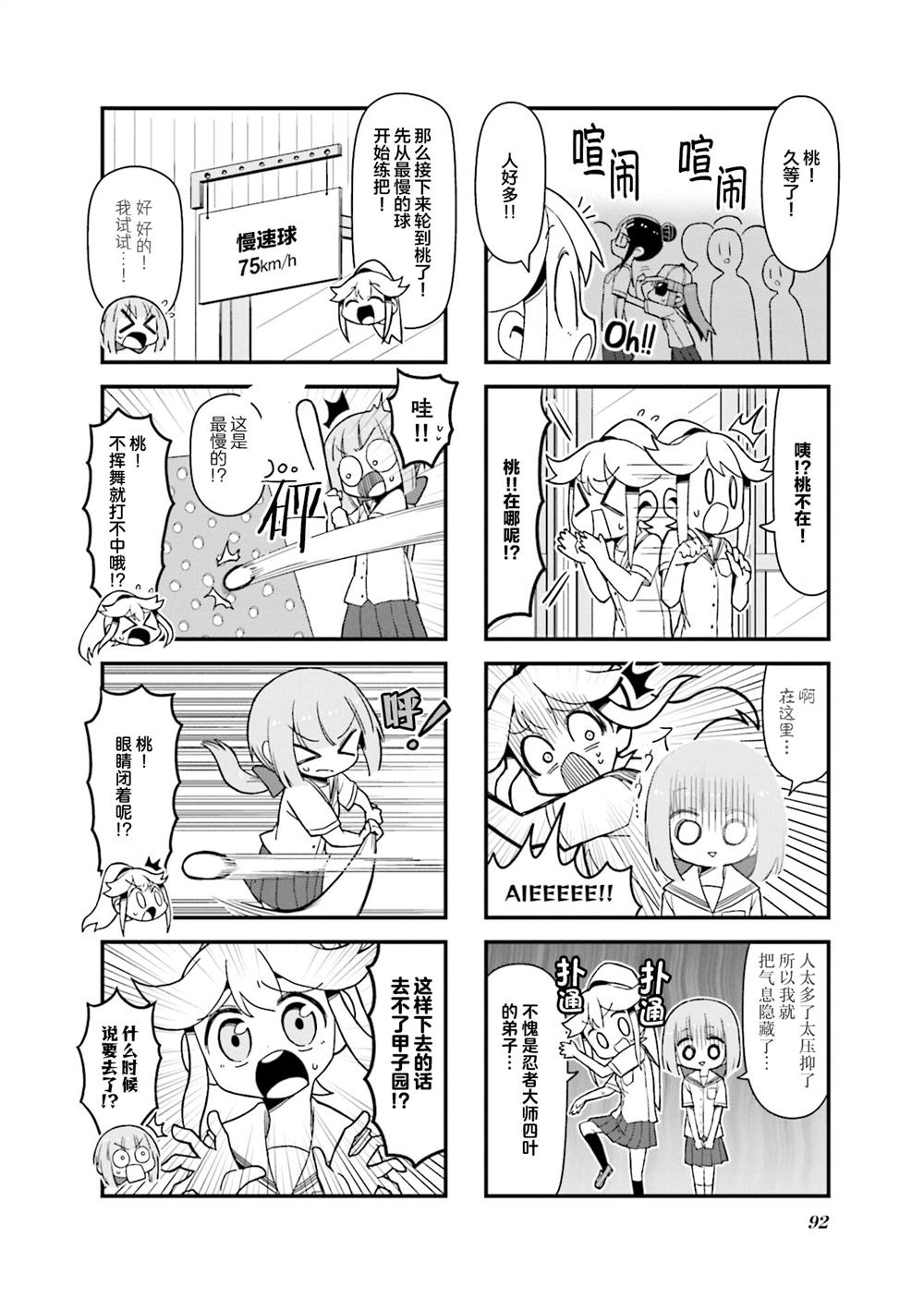 第11话3