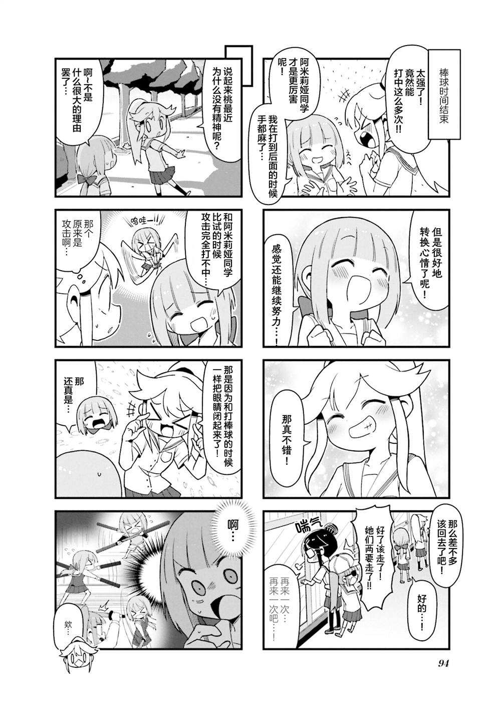 第11话5