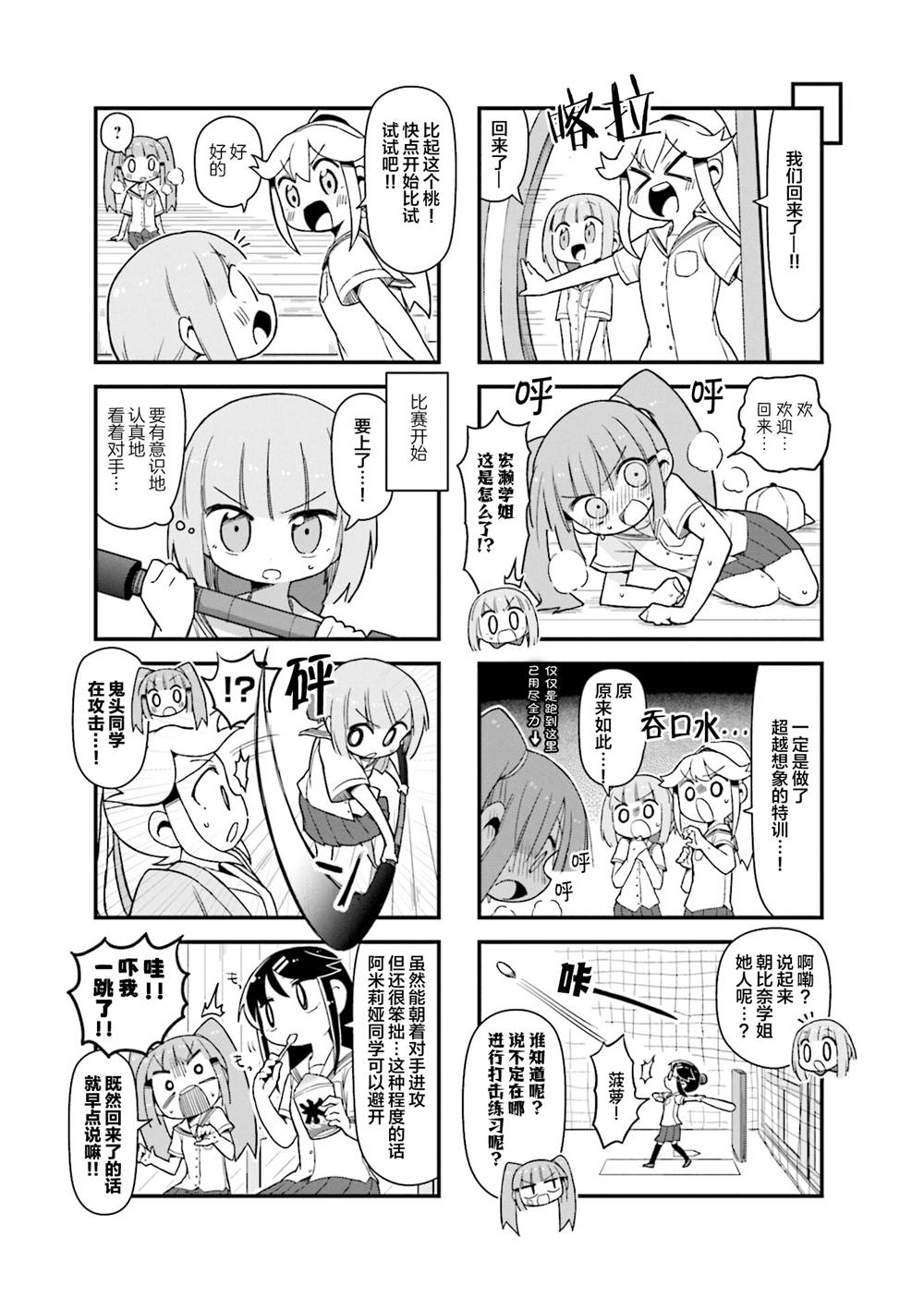 第11话6