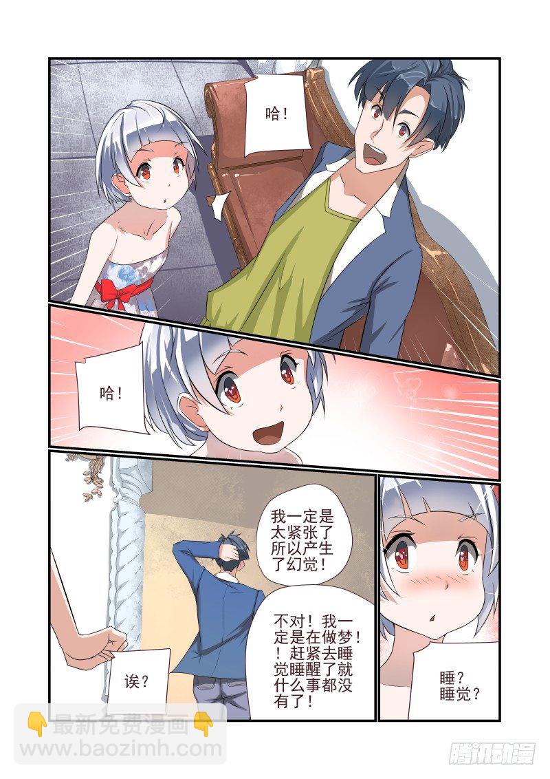 002 叫我如何是好3