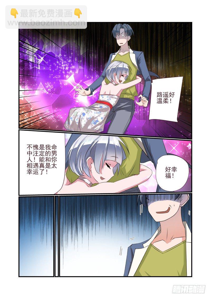 002 叫我如何是好6