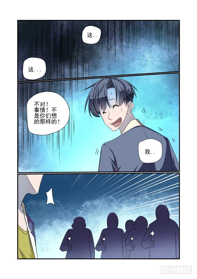 004 对方不想和你讲话0