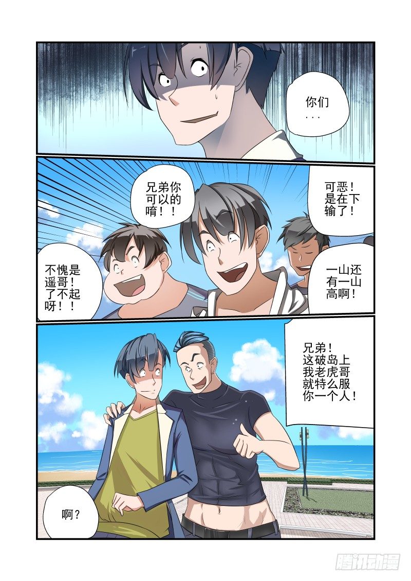 004 对方不想和你讲话1