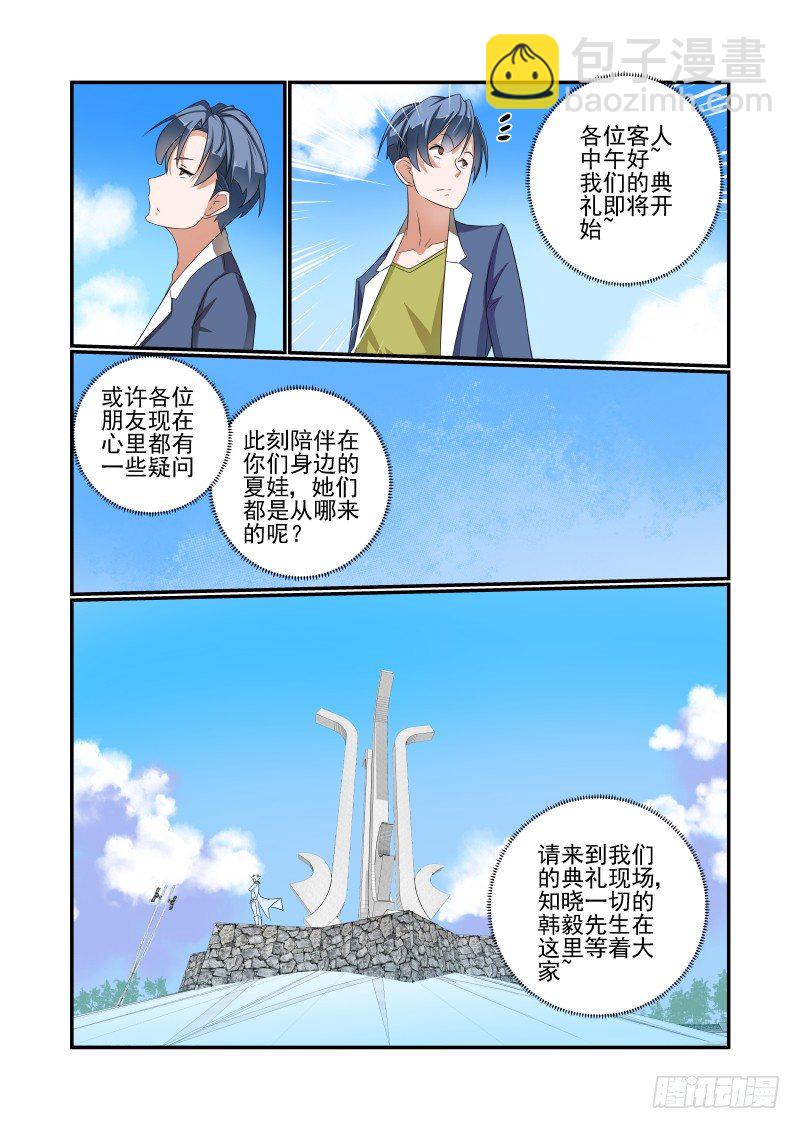 004 对方不想和你讲话10