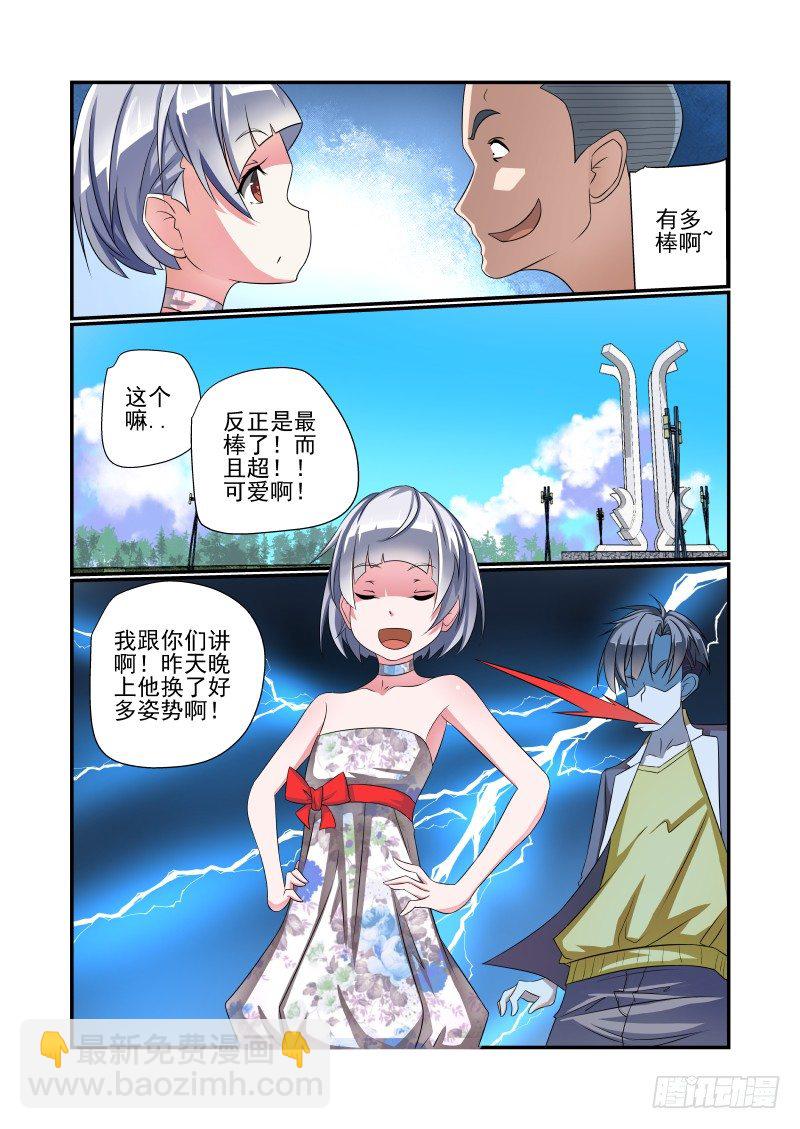 004 对方不想和你讲话3