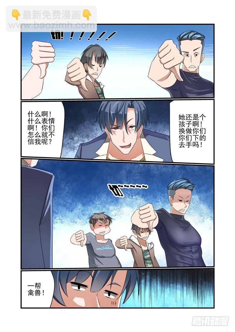 004 对方不想和你讲话8