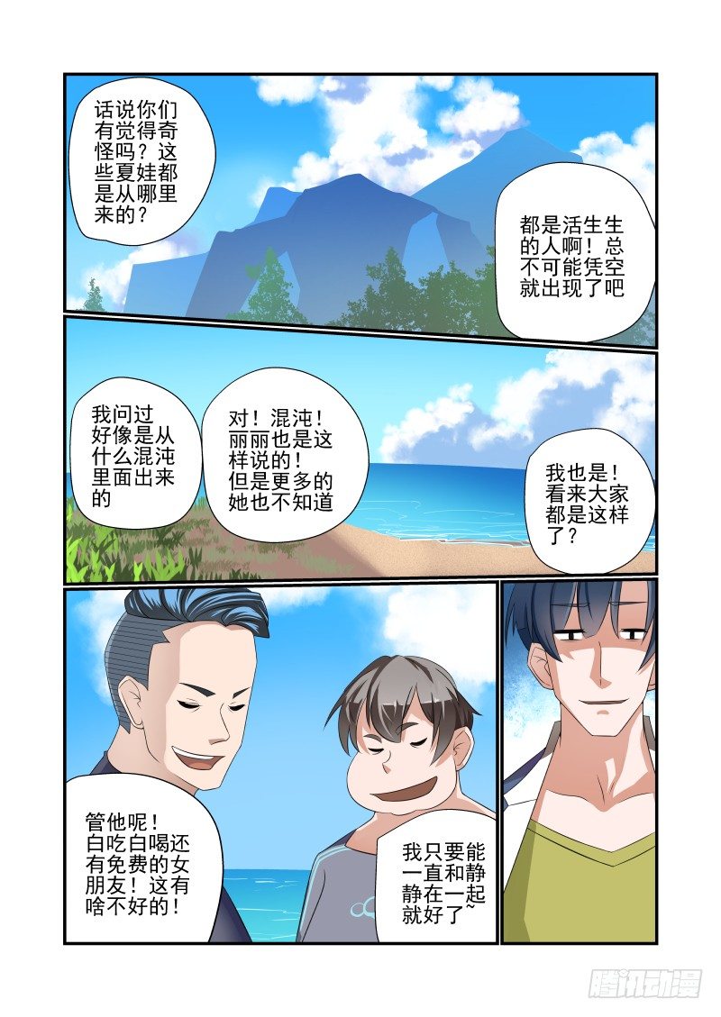 004 对方不想和你讲话9
