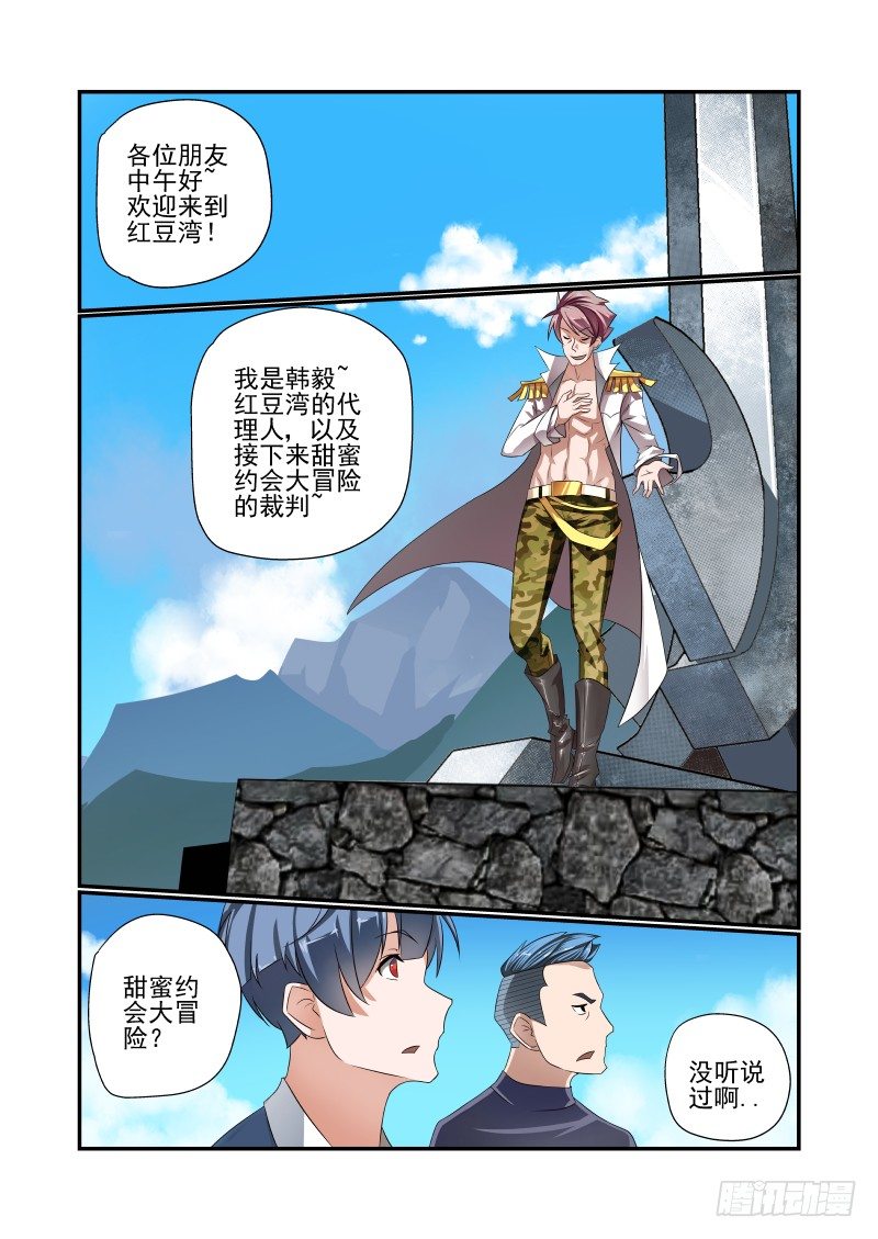 005 谁厉害谁上天1