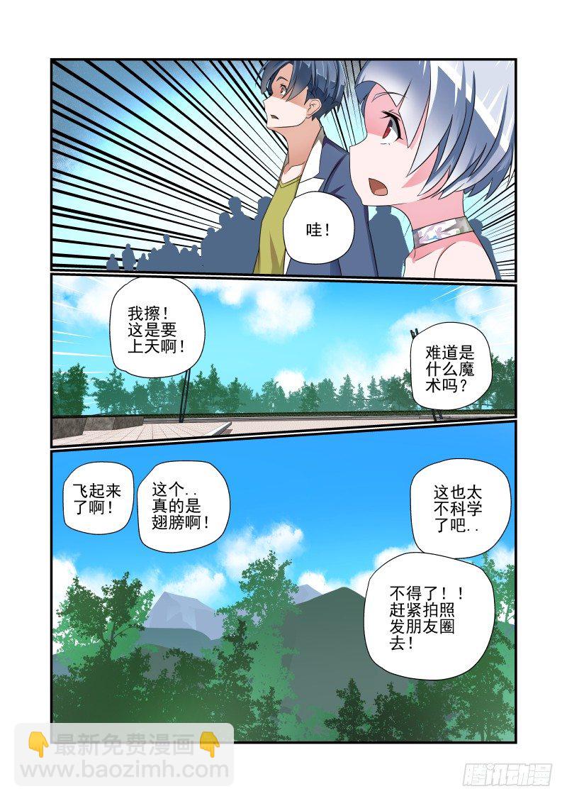 005 谁厉害谁上天7