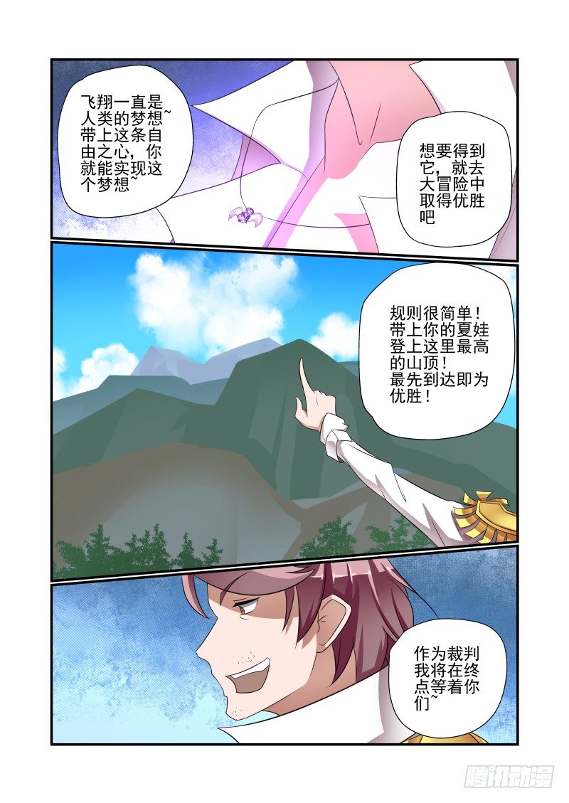 005 谁厉害谁上天9