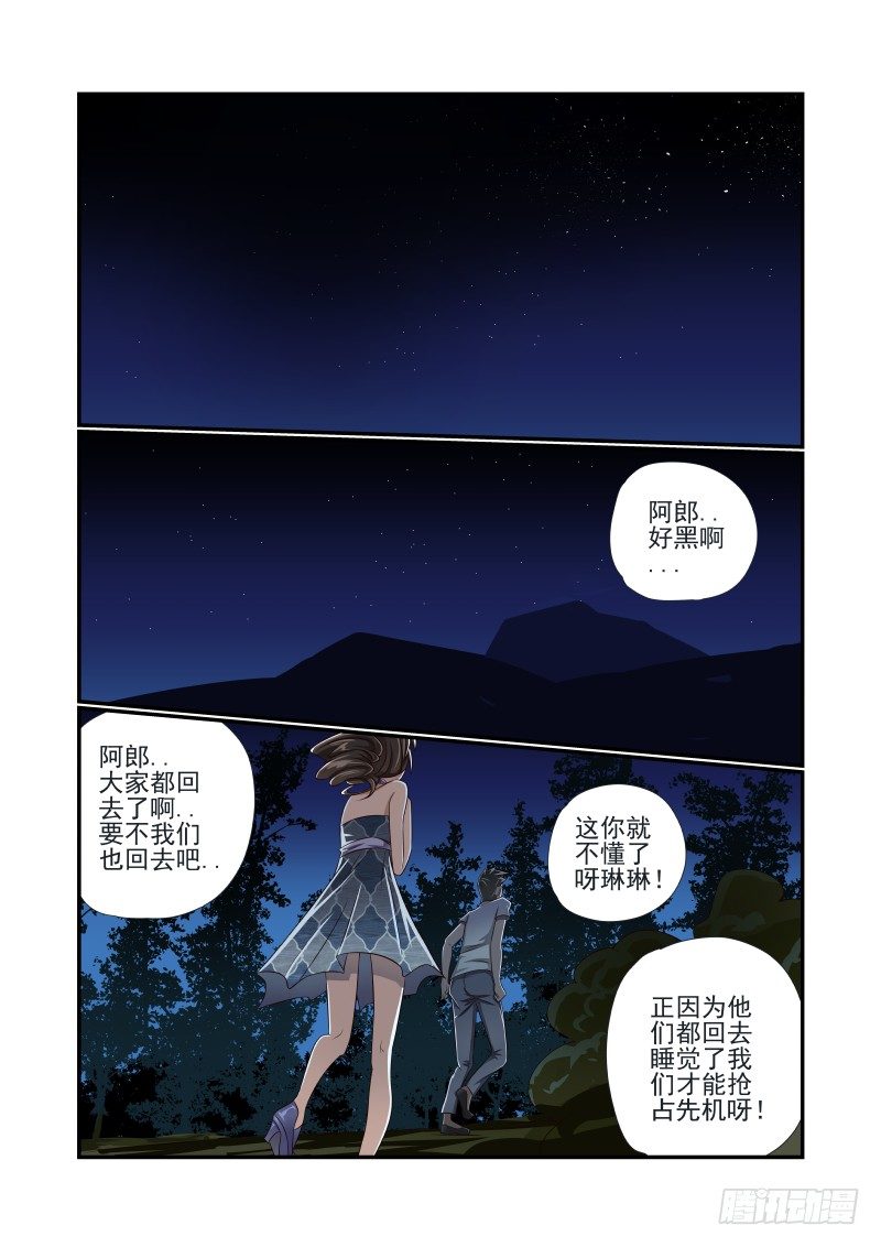 008 作不作死都得死8
