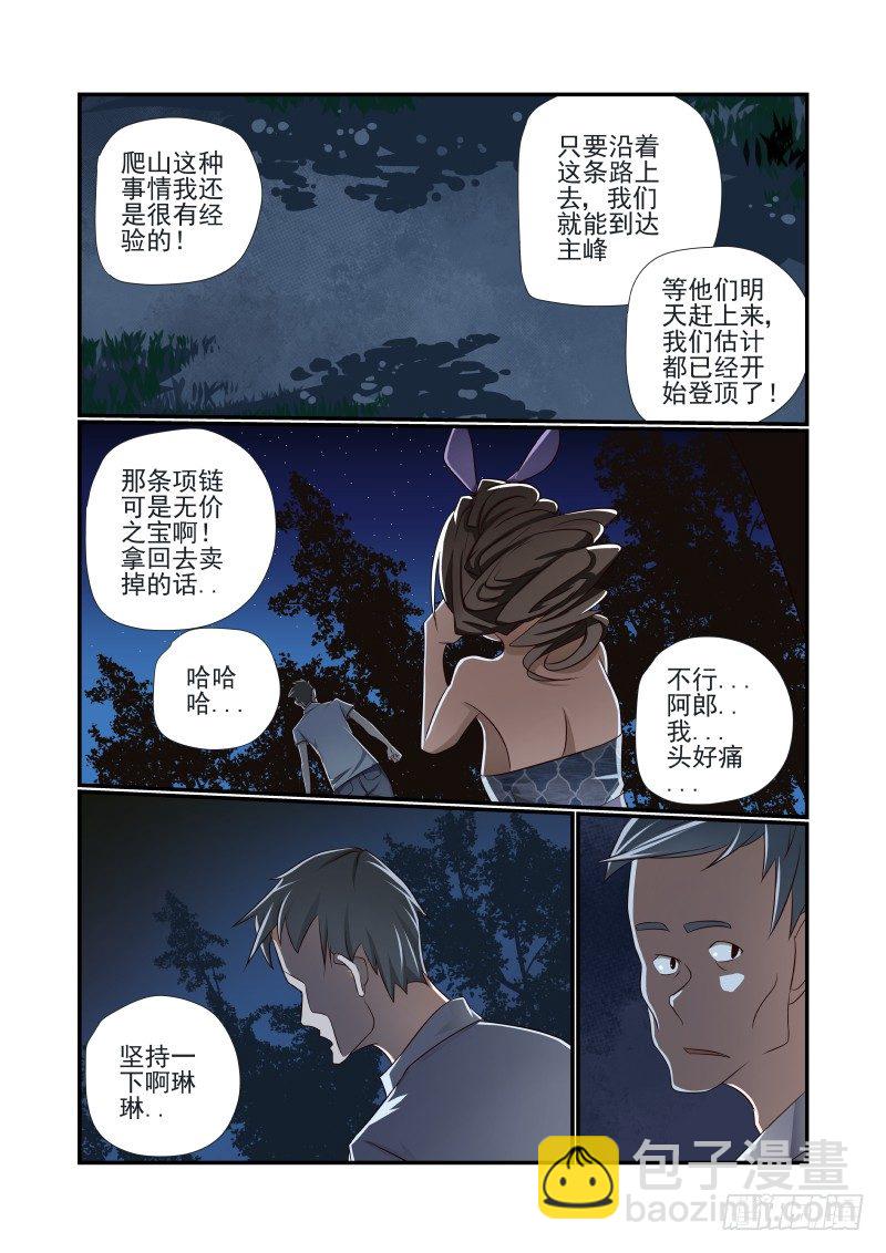 008 作不作死都得死9