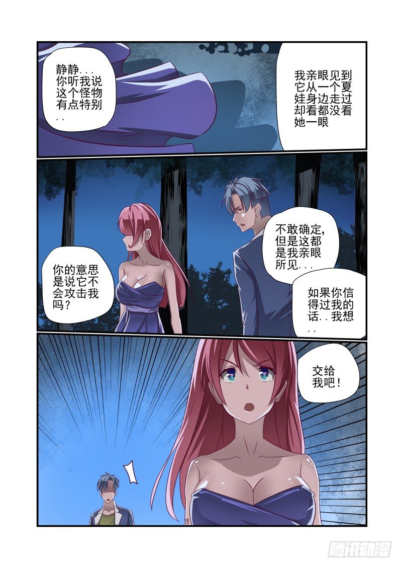 018 一个XX倒下去1