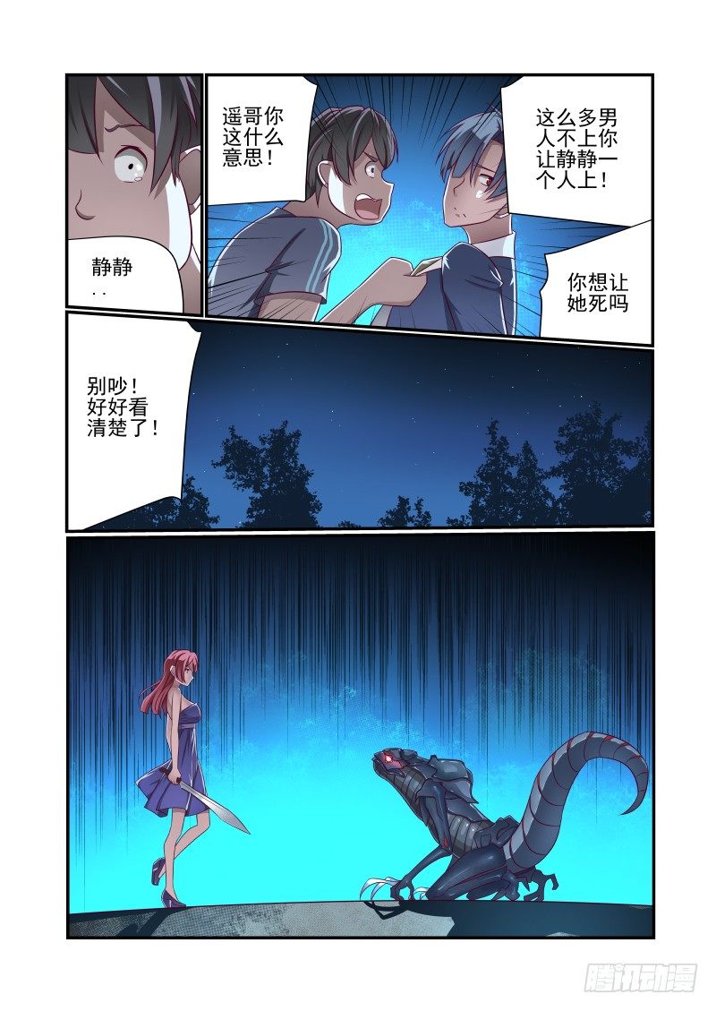 018 一个XX倒下去3