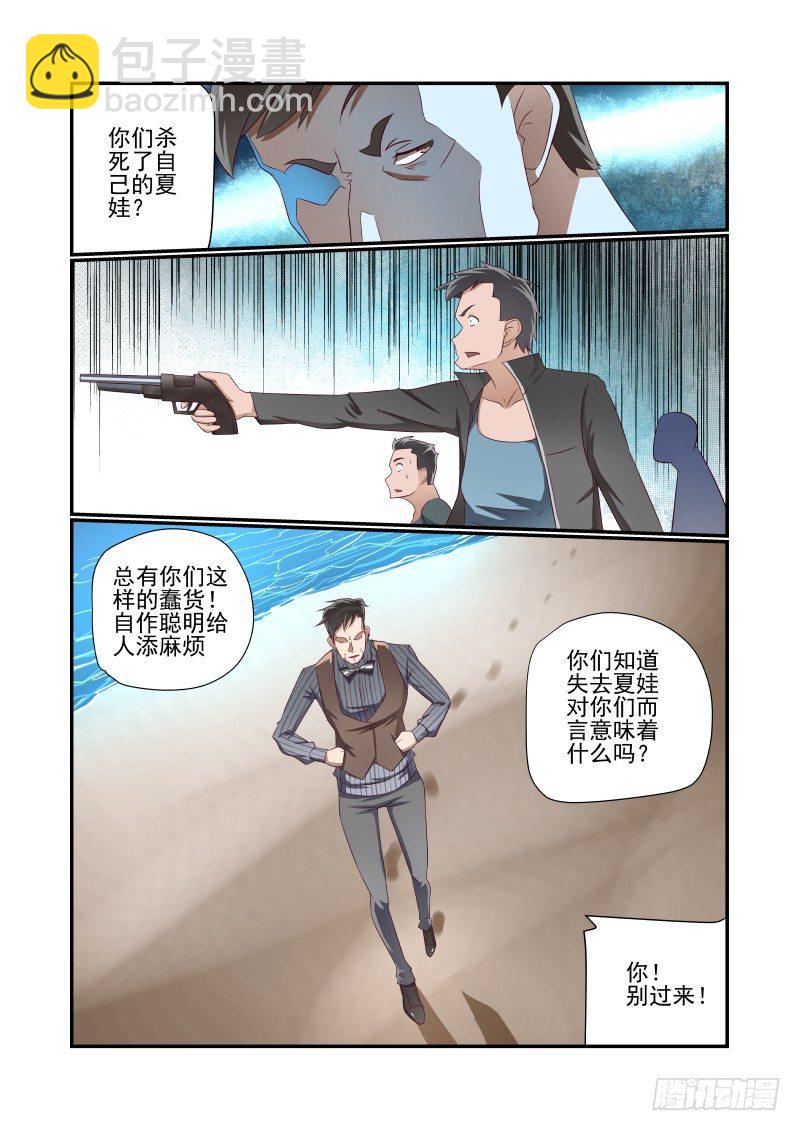 029 各位都是垃圾10