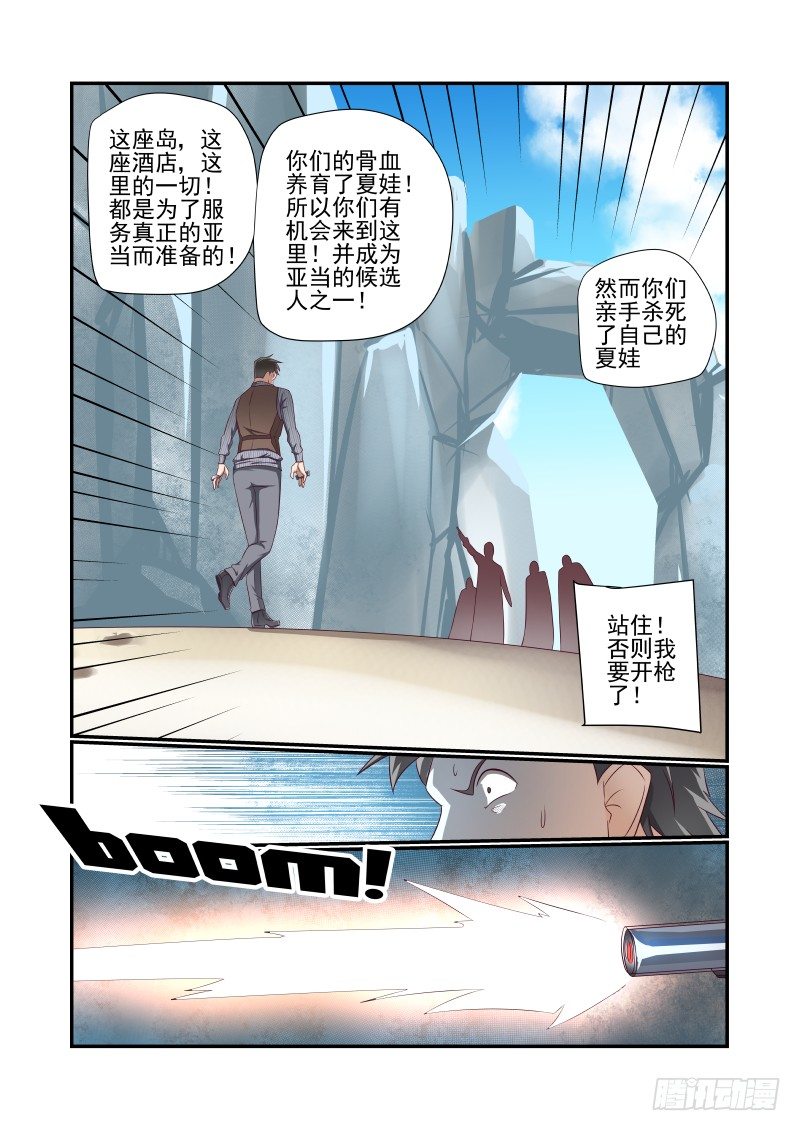 029 各位都是垃圾11