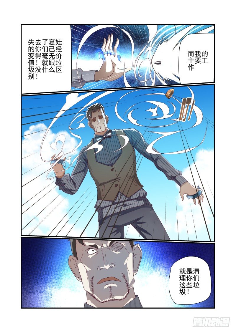 029 各位都是垃圾12