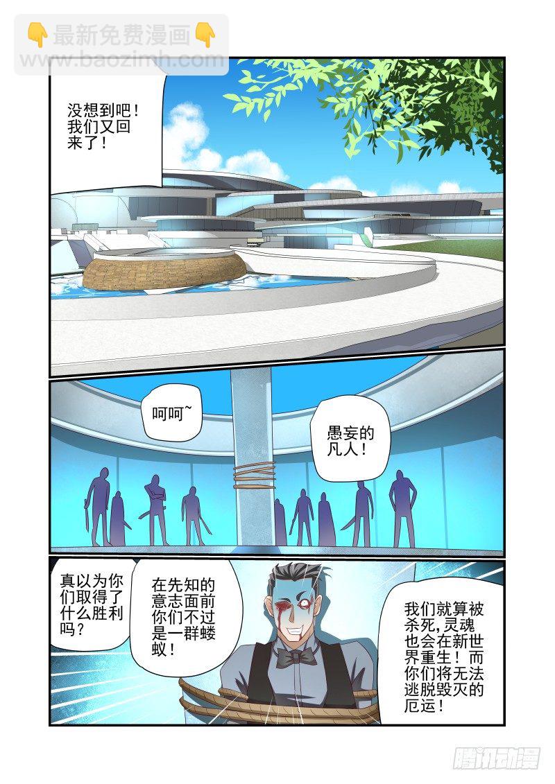 029 各位都是垃圾2