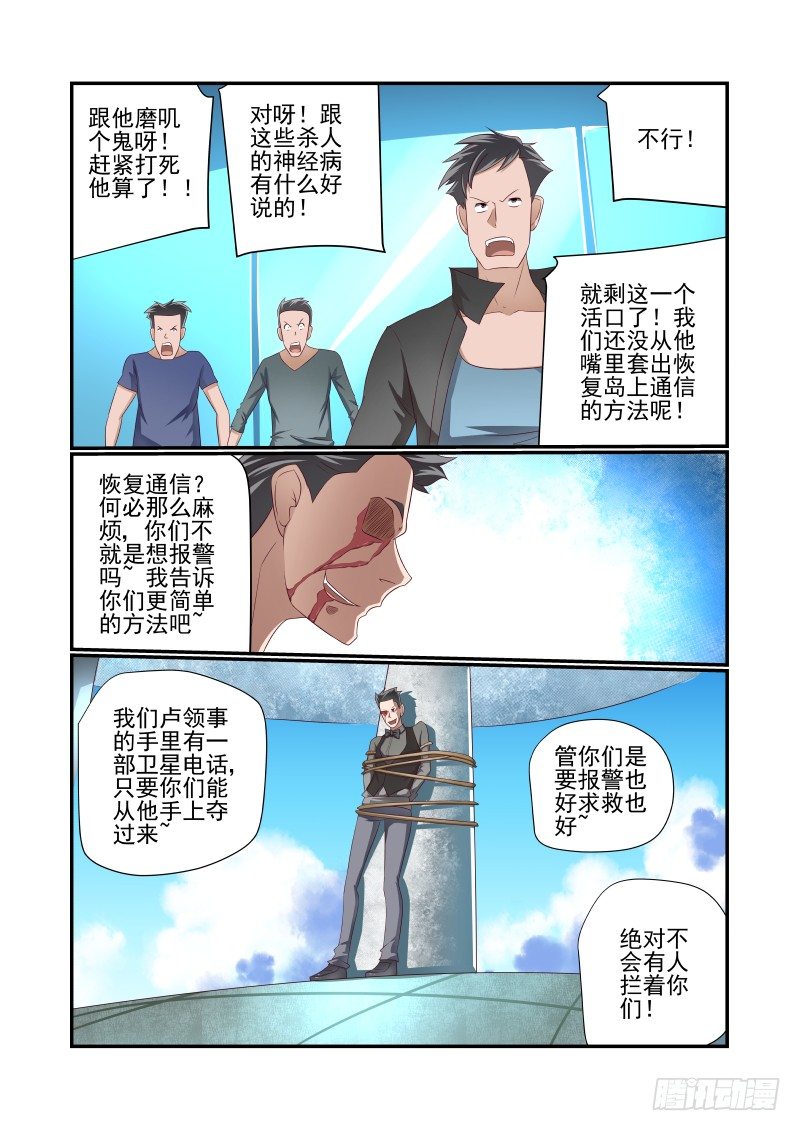 029 各位都是垃圾3