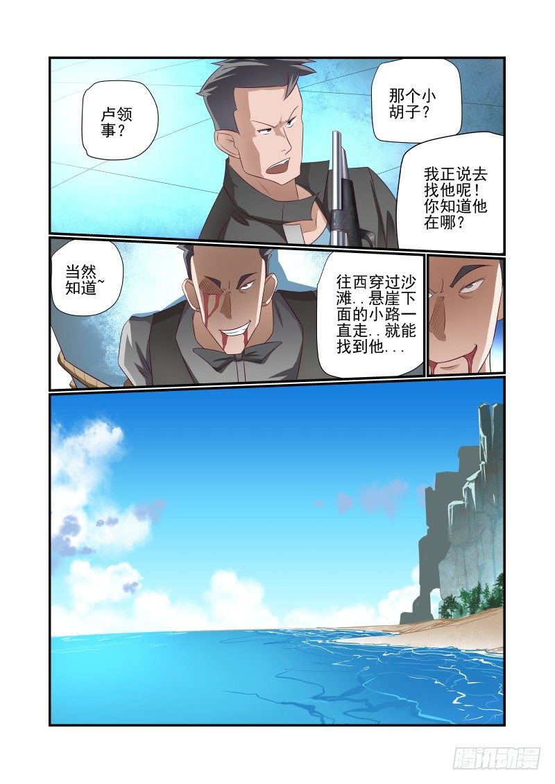 029 各位都是垃圾4