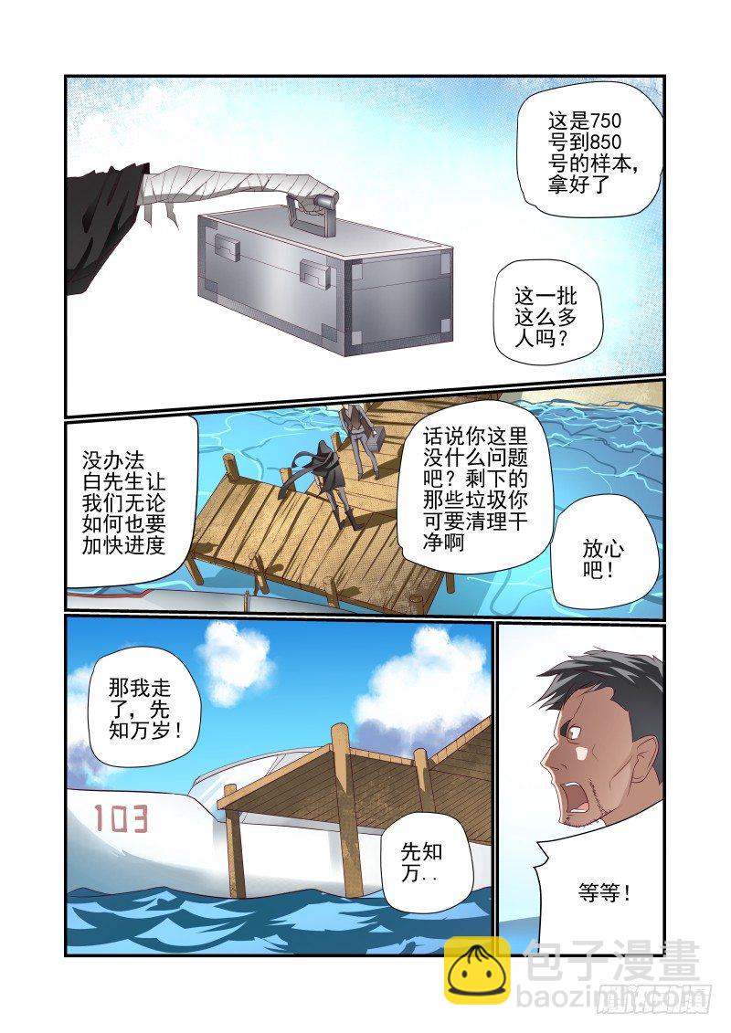 029 各位都是垃圾5