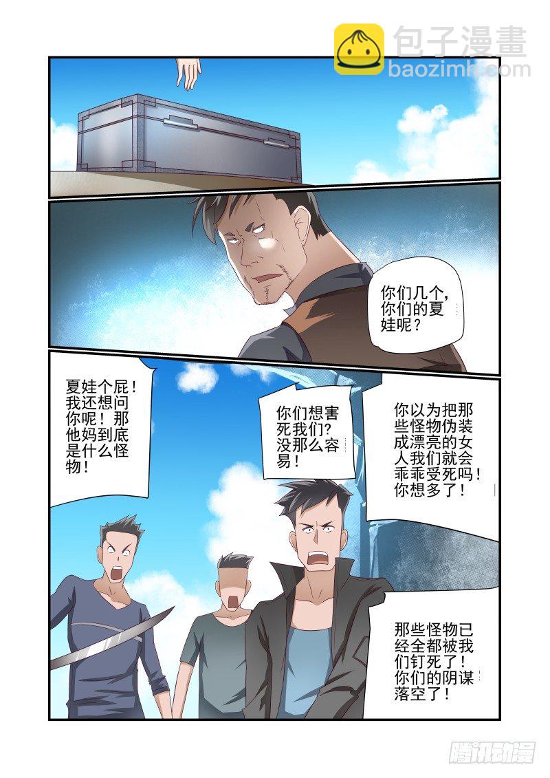 029 各位都是垃圾9