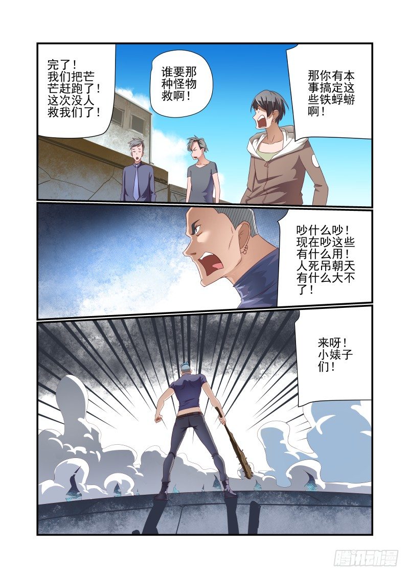 034 跑的比谁都快1