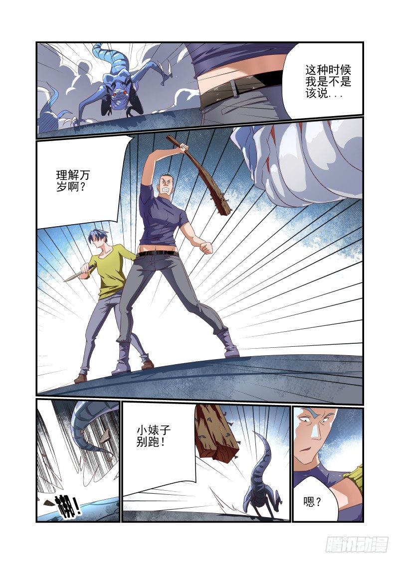 034 跑的比谁都快4