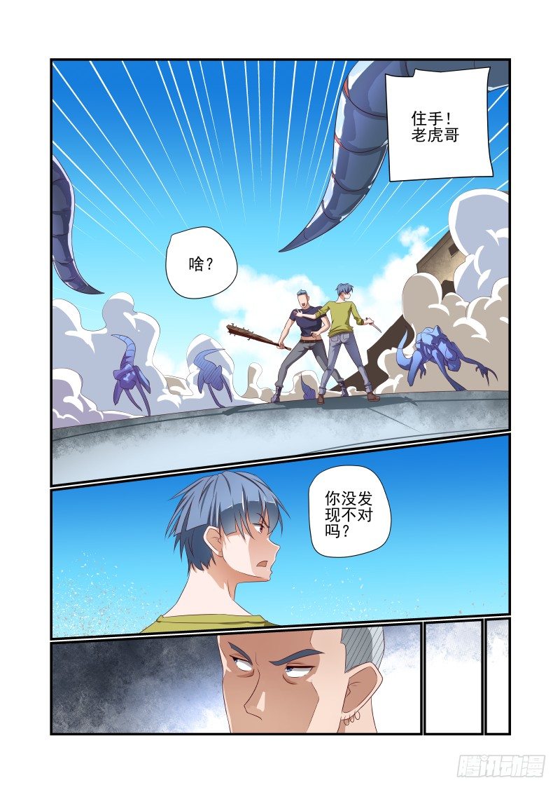 034 跑的比谁都快5