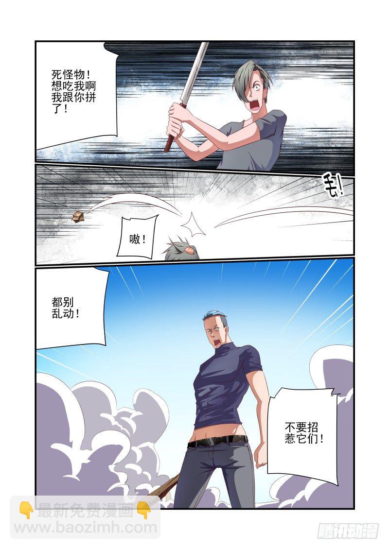 034 跑的比谁都快6