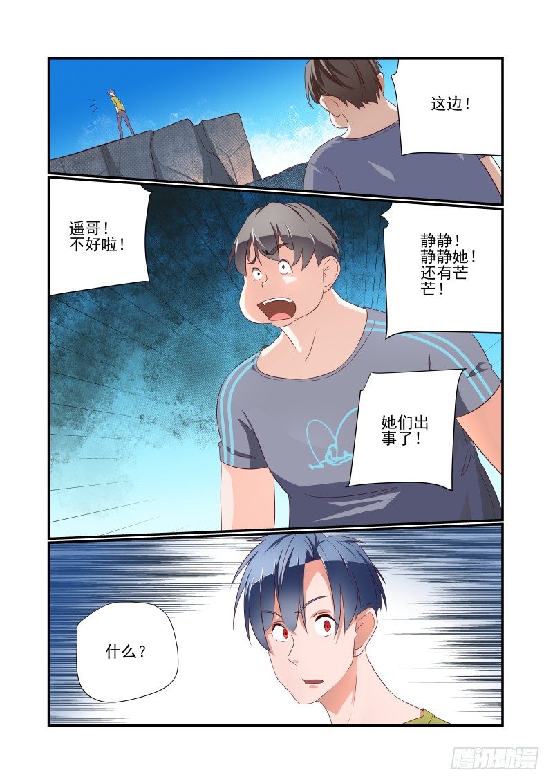 035 捉急6