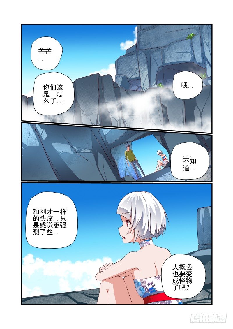 036 砍我啊1