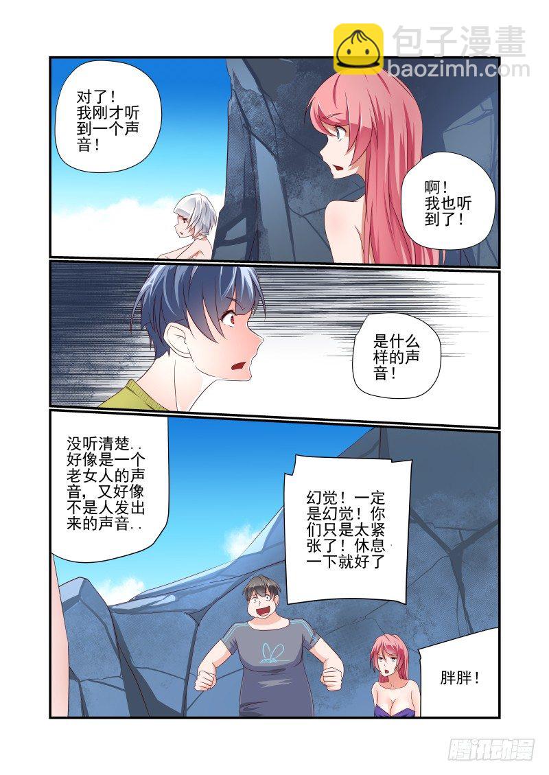036 砍我啊2