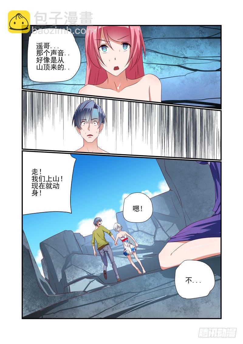 036 砍我啊3