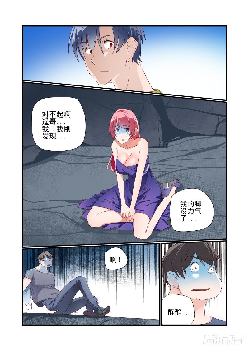 036 砍我啊4