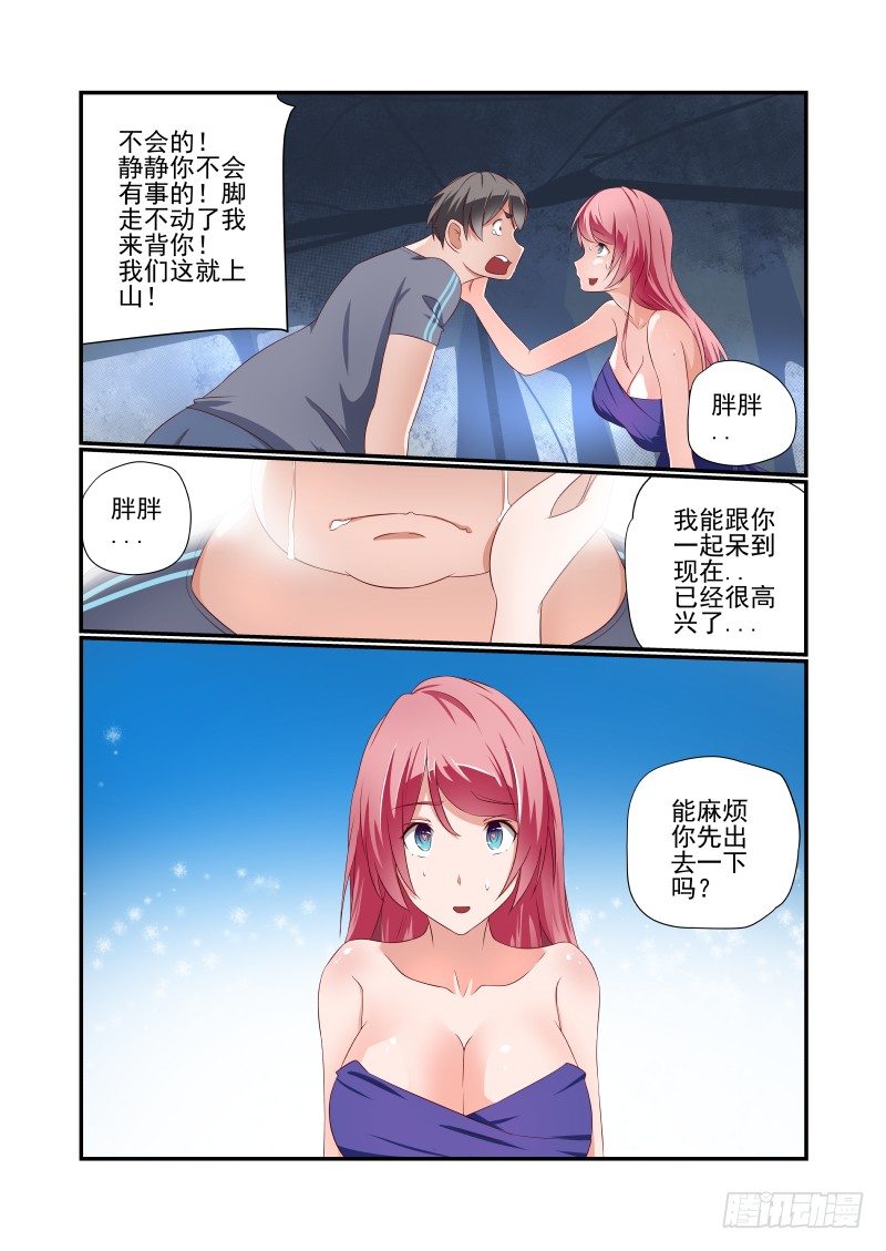 036 砍我啊5