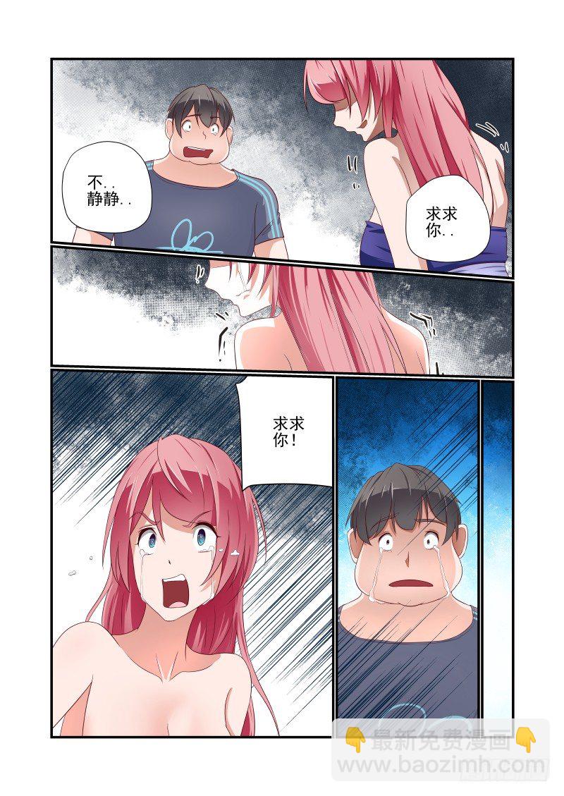 036 砍我啊6