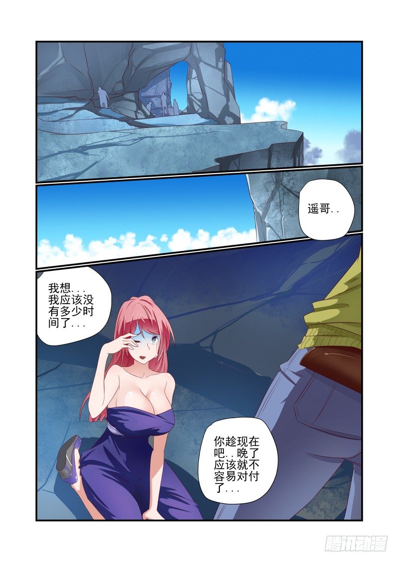 036 砍我啊7