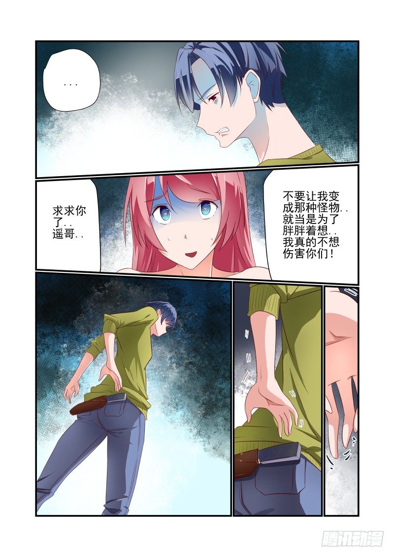 036 砍我啊8
