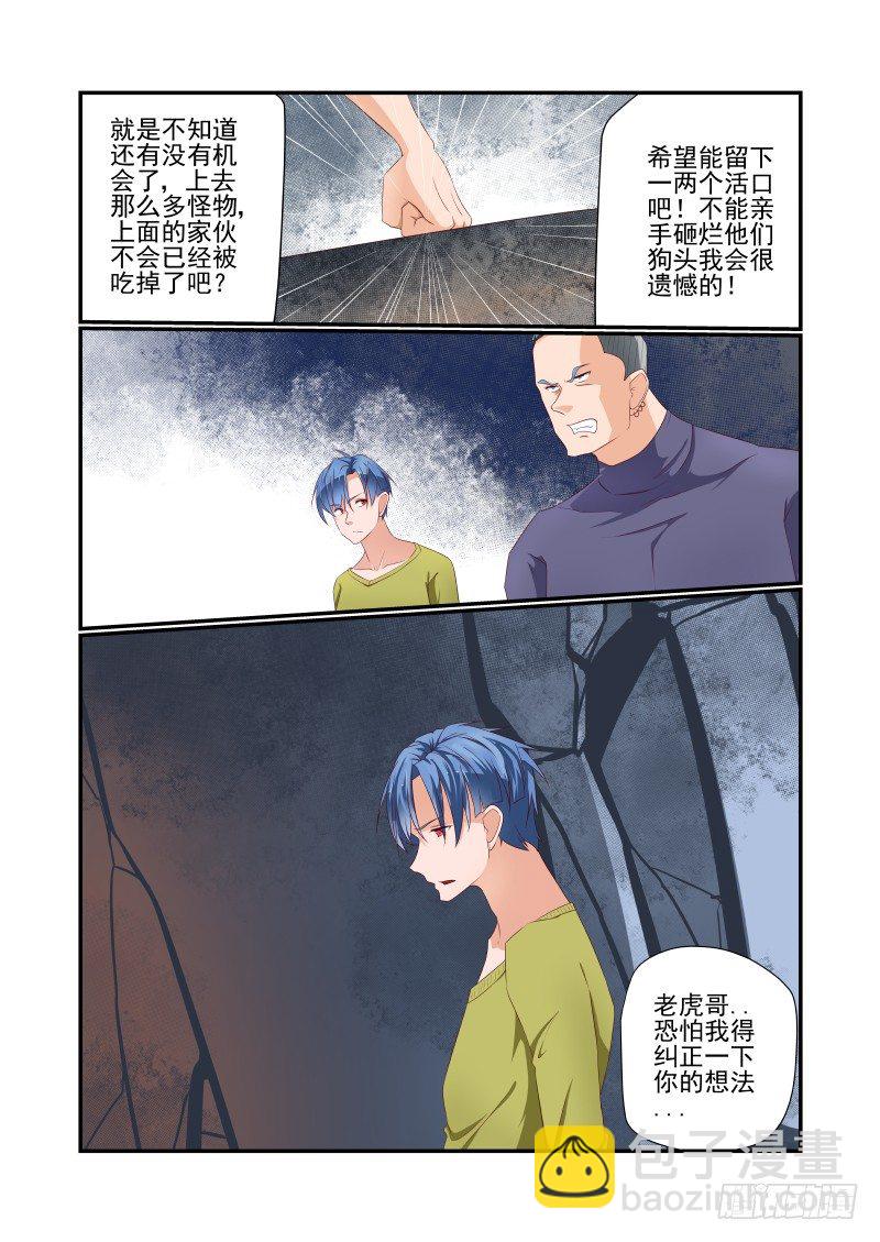040 说几句话而已3