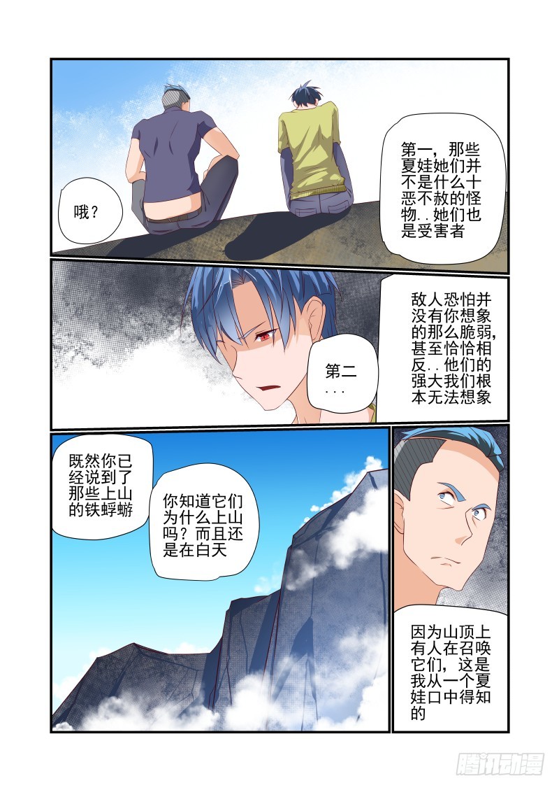040 说几句话而已4