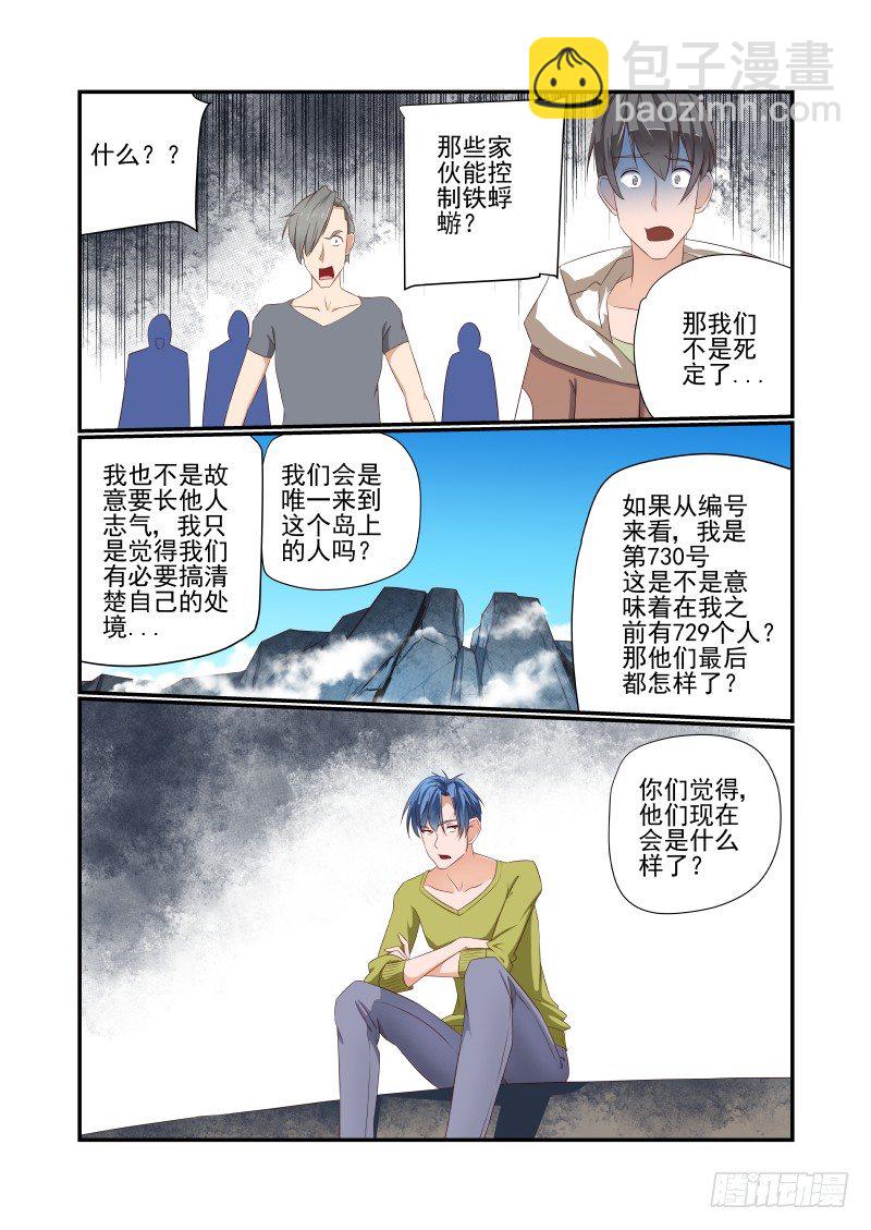 040 说几句话而已5