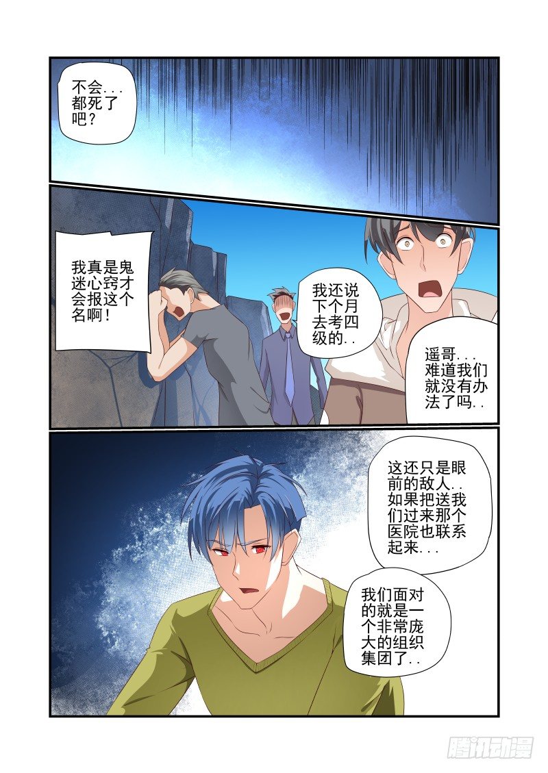 040 说几句话而已6