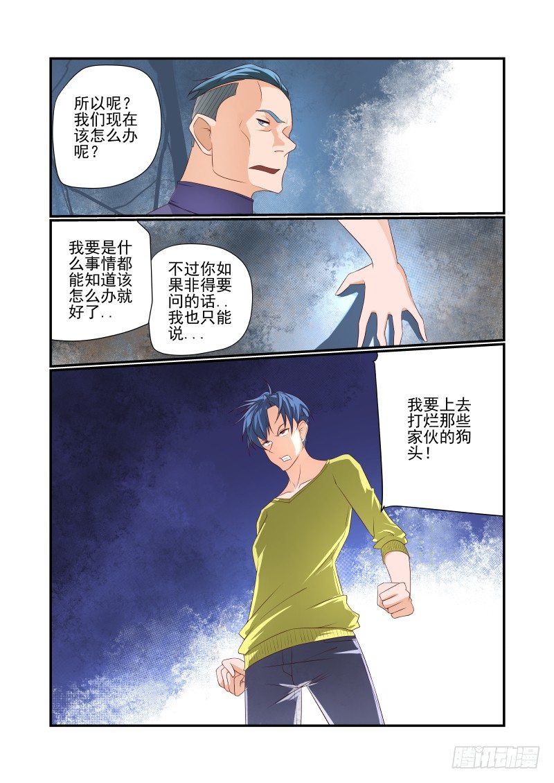 040 说几句话而已7