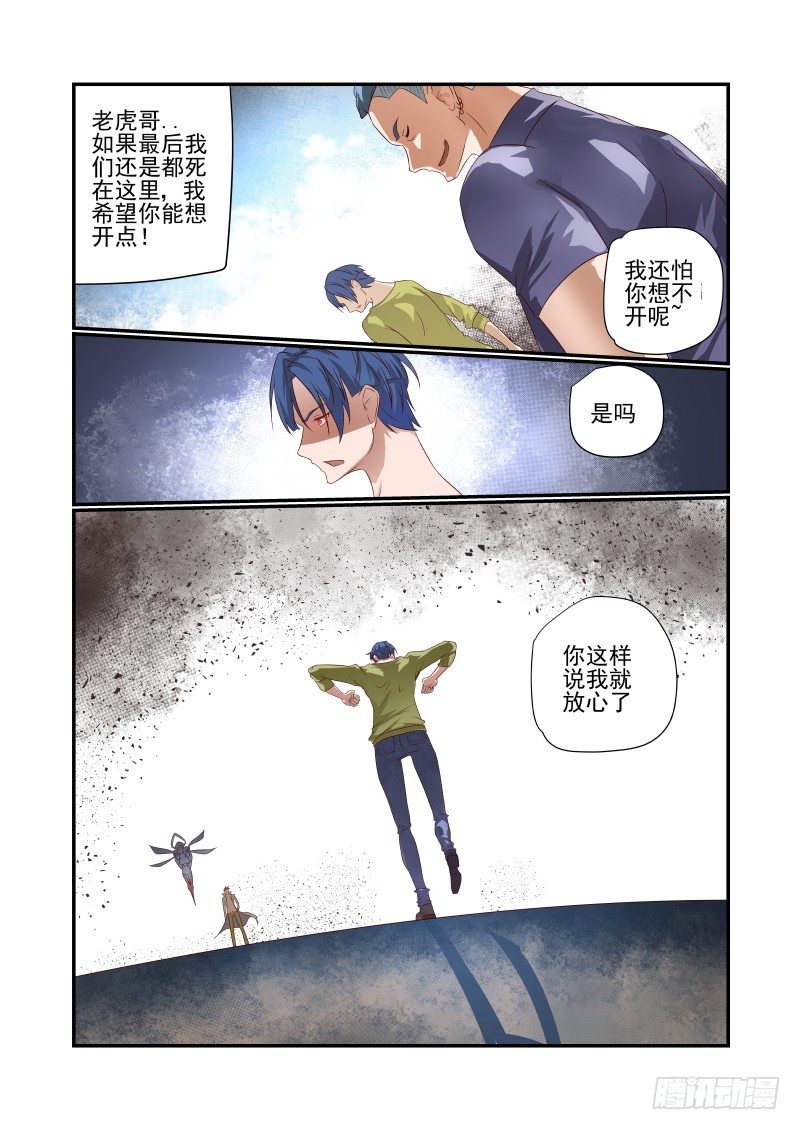 042 死了别找我3
