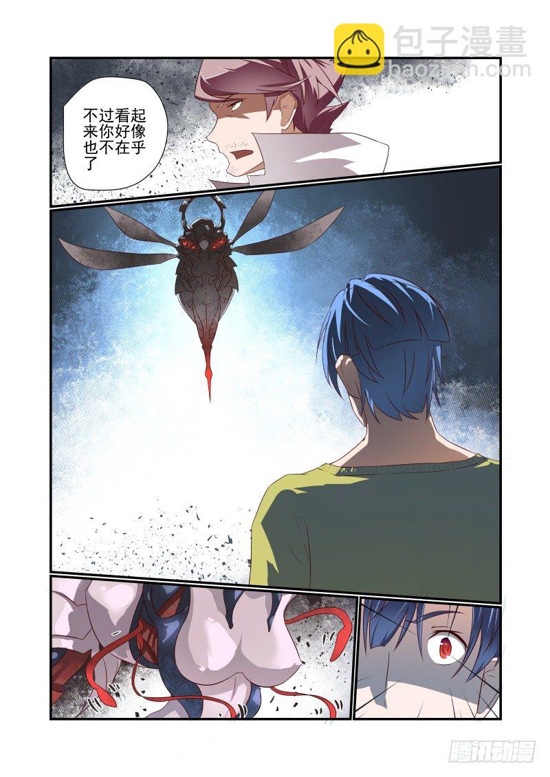 042 死了别找我6