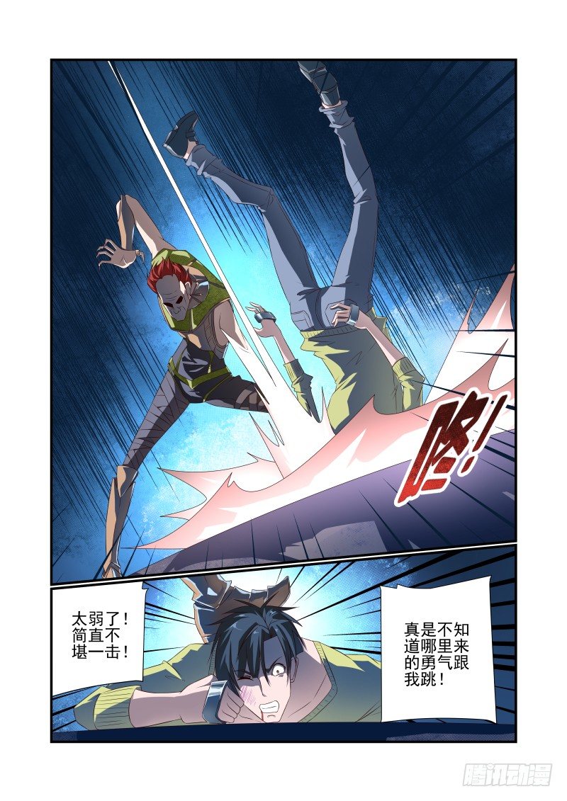 066 单挑啊3