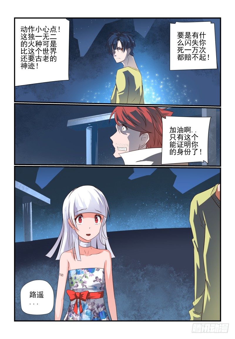 070 别看我1