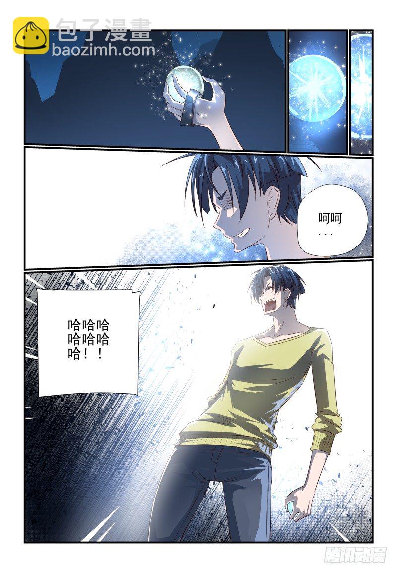 070 别看我2