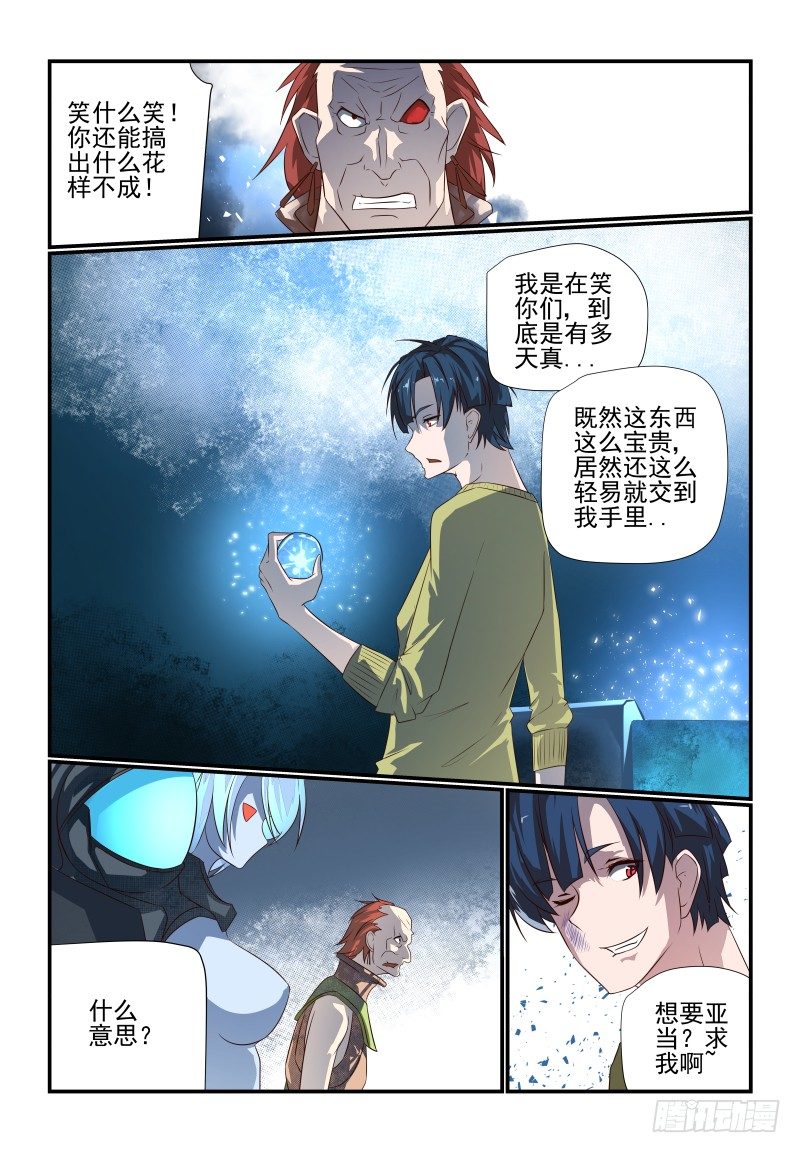 070 别看我3